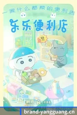 品牌诞生